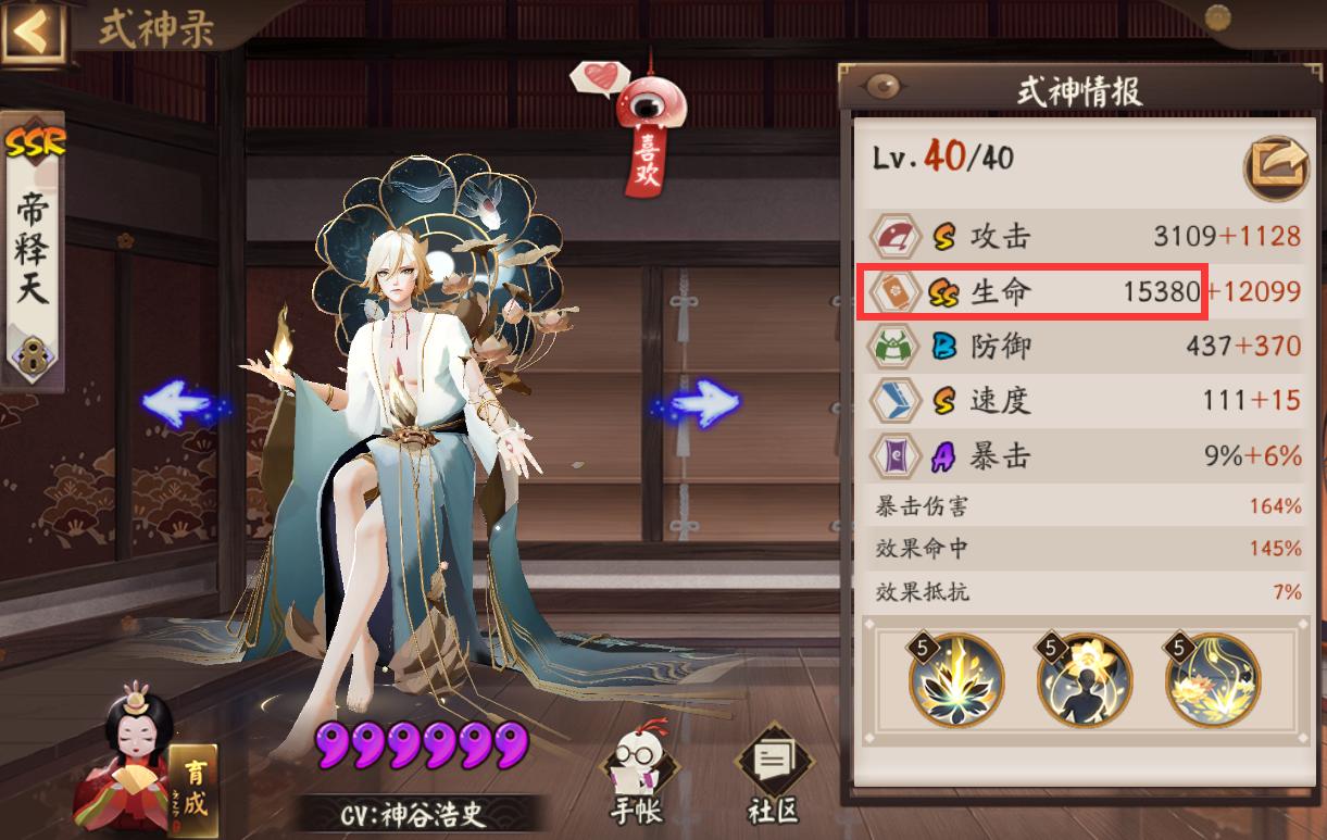 阴阳师sr最强单体输出,阴阳师sr分解