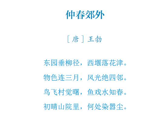 吹面不寒杨柳风中的寒指的是什么,吹面不寒杨柳风的杨柳风是什么