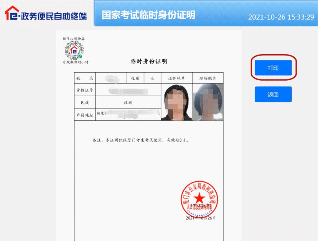 初级考试忘带身份证怎么办,考试忘了带身份证原件怎么办