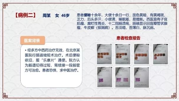 肿瘤与糖尿病——浅谈中医的认识学（诺贝尔奖医学峰会实录）