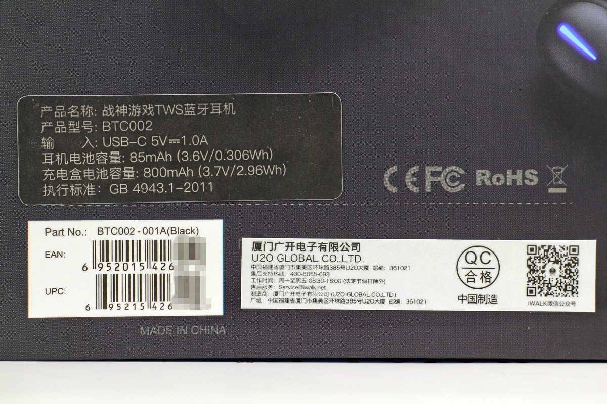 为游戏而生,战神游戏tws蓝牙耳机使用说明书