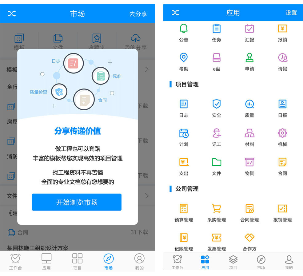 项目hse管理策划方案怎样做,项目e软件