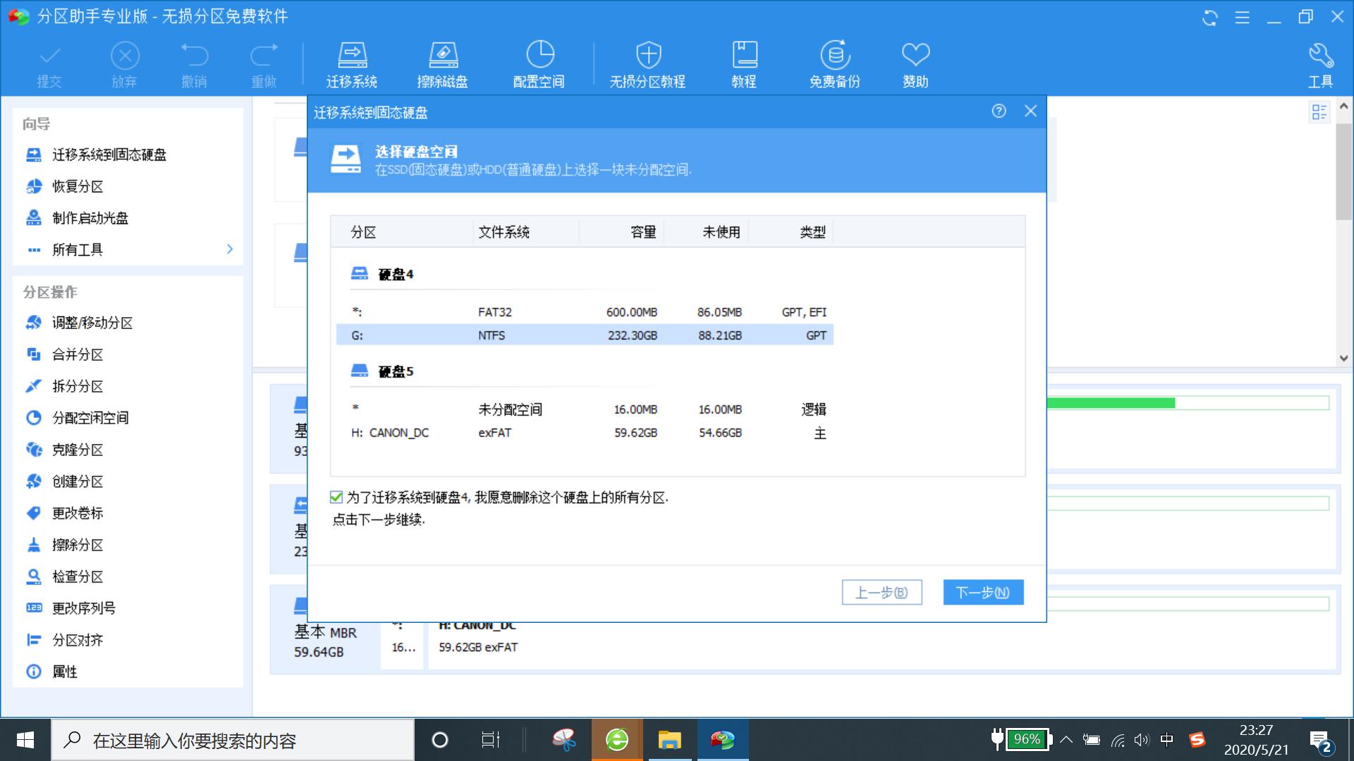 给电脑一键重装系统,小白电脑系统一键重装怎么操作
