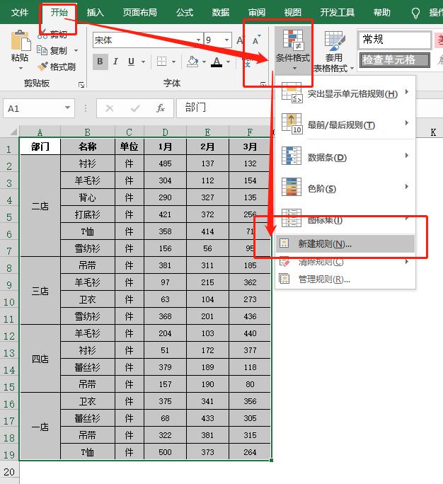 Excel表格填充颜色的快捷键,excel表格填充颜色怎么操作