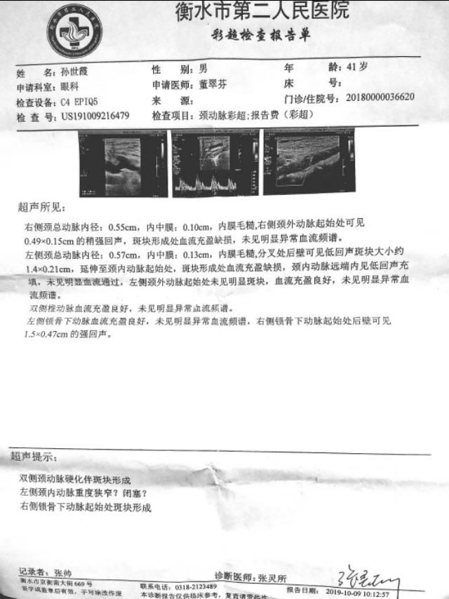 消斑散结治血管斑块中药,消斑溶栓通脉汤处方