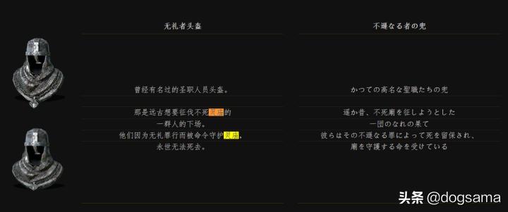 黑魂3黑暗教会背景故事,黑暗之魂人物故事
