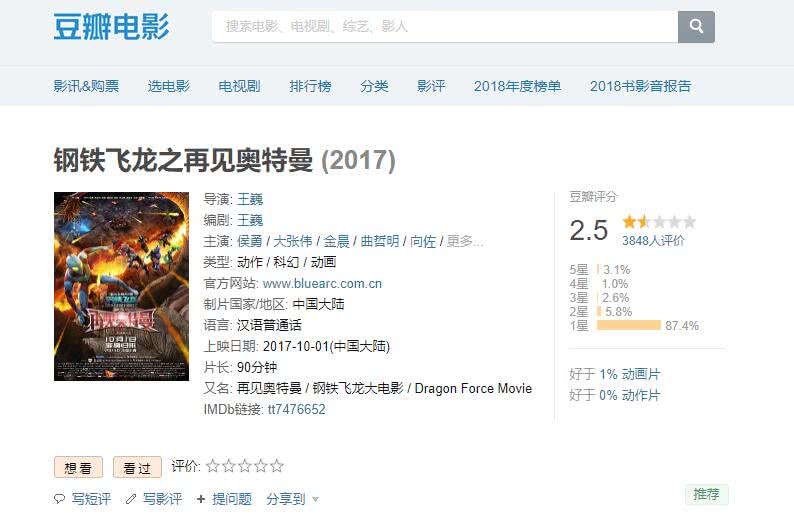 钢铁飞龙之奥特曼崛起动画片,钢铁飞龙之奥特曼崛起大电影免费