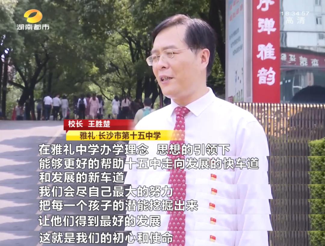 家门口读名校!家住长沙侯家塘、贺龙体育馆附近的速看!长沙市第十五中学与雅礼中学合作办学