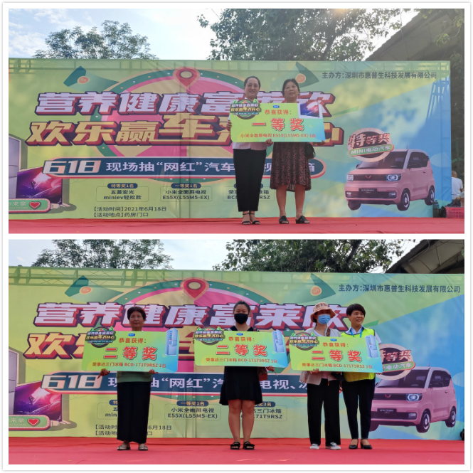 热烈祝贺焦作消费者喜中富莱欣618健康节宏光MINI汽车大奖