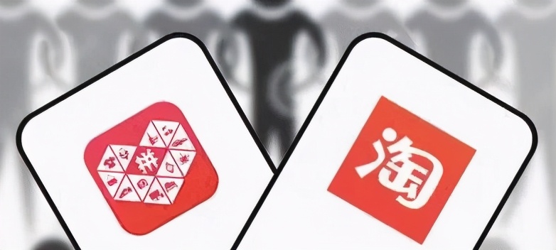 淘宝与拼多多的关系,微信拼多多和淘宝哪个好