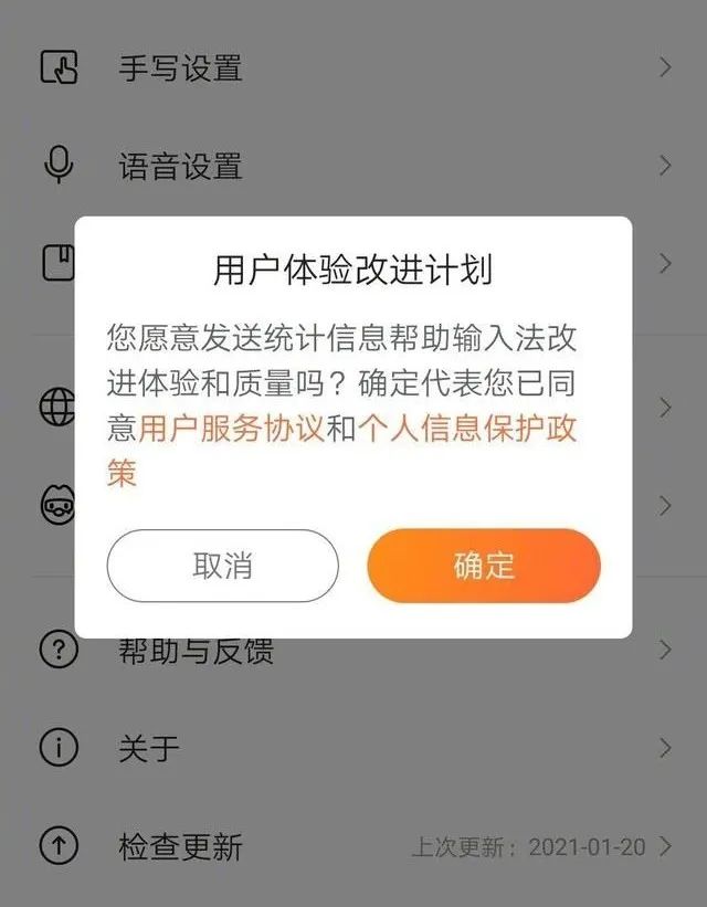 输入法会记录你的聊天习惯,输入法收集聊天记录吗