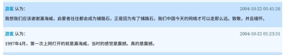 中国互联网第一人,1年亏光5000万,凭啥马云还要叫他大姐大