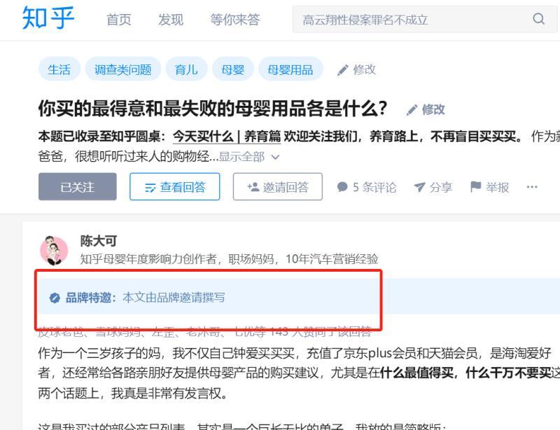 如何做好一个知乎账号,知乎怎么做达人推荐