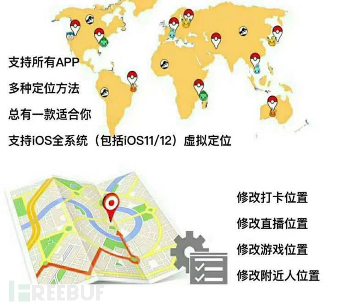 在被窝就能打卡？虚拟定位“神器”了解一下（转载）
