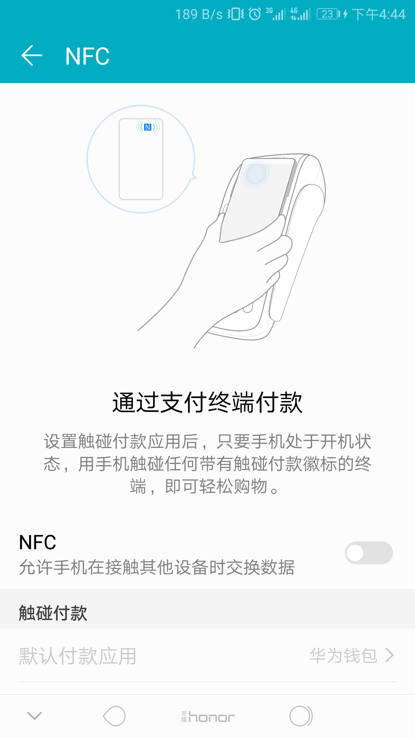 荣耀v9nfc能为公交卡充值吗,荣耀v9nfc怎么设置门禁卡