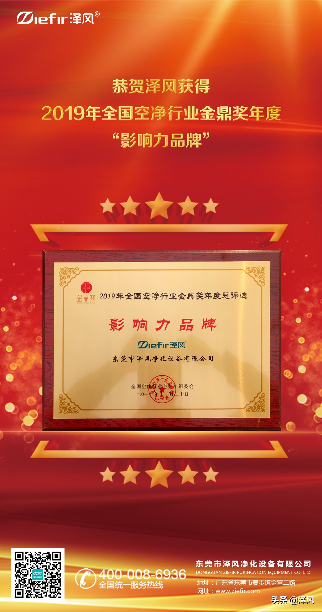 2020中国金鼎奖获奖名单,金鼎奖