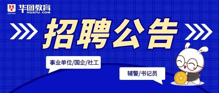 东台市委宣传部招聘,市委宣传部招聘考试内容