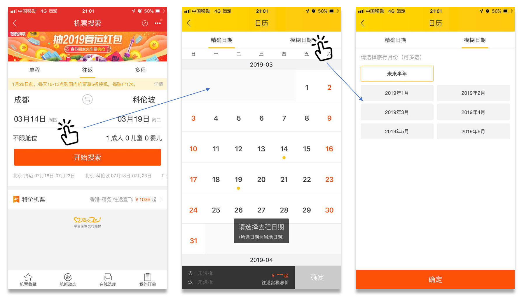 白菜价机票优惠,白菜价机票全部有效
