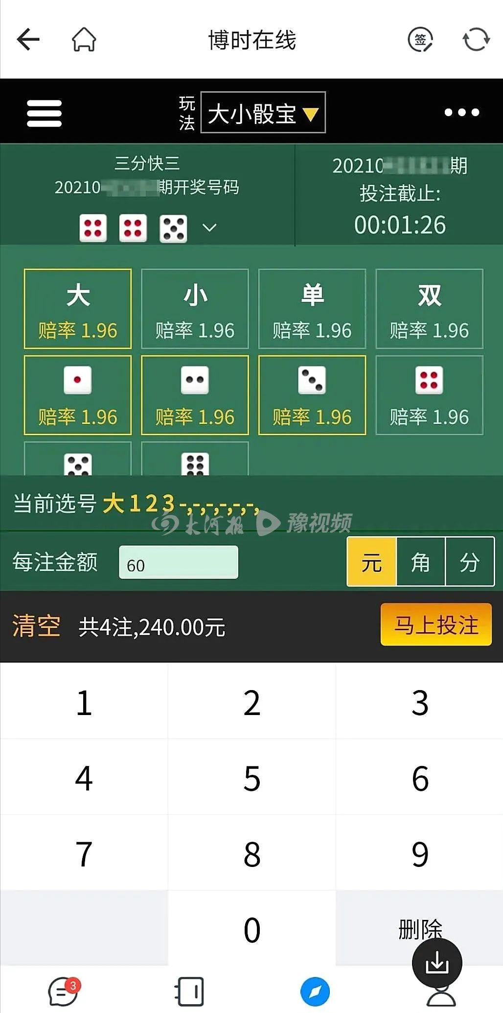 警惕网络刷单网络贷款等诈骗行为,警方提醒警惕刷单诈骗套路