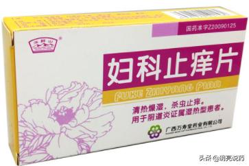 女性痰湿体质的症状用什么中成药,女性私部不舒服怎么办