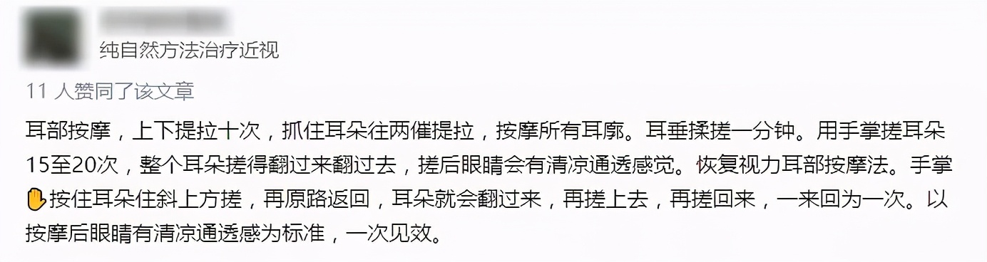 蓝光眼镜自动调焦骗局,网上的蓝光眼镜是真的吗