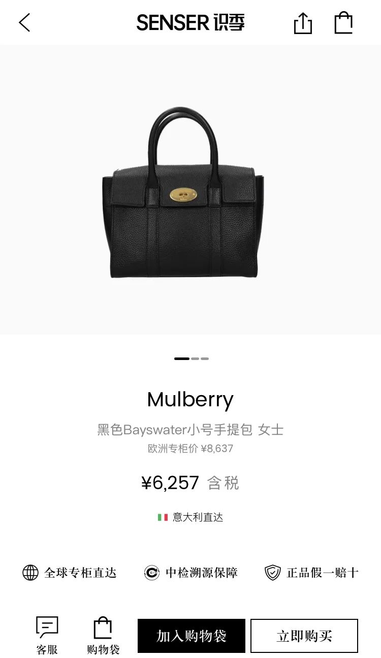 二手奢侈品跨境电商,全球跨境电商奢侈品