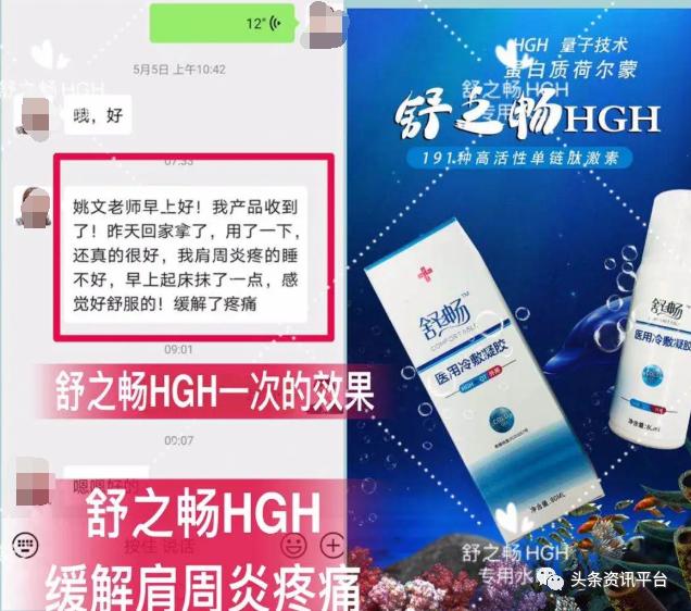 舒之畅医用冷敷凝胶的作用功效,舒之畅hgh凝胶多少钱