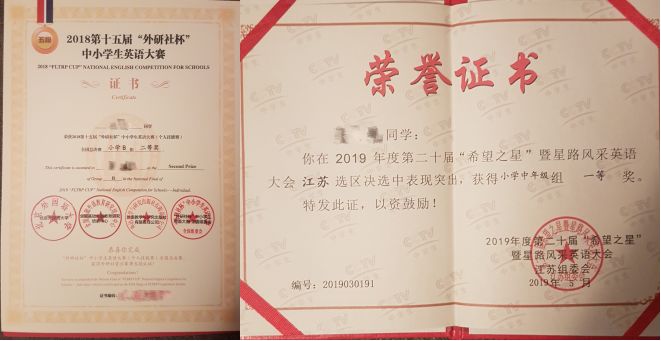 希望之星英语一年级演讲,希望之星英语4岁