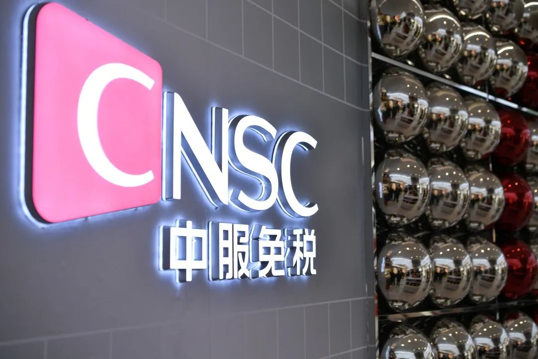 重庆值得一去的免税店,重庆免税店购物全攻略地址