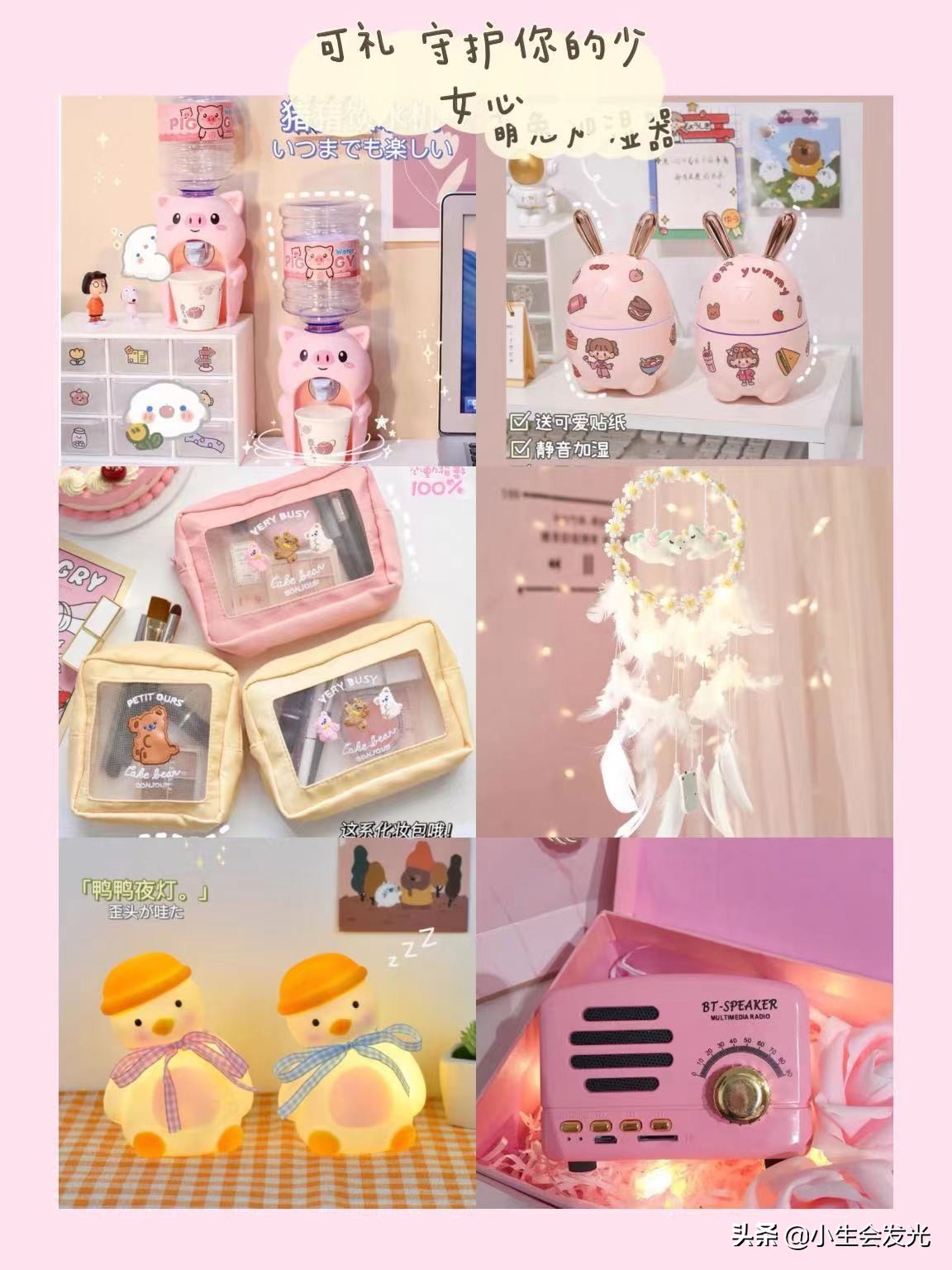 ins风好物推荐店铺,淘宝学生党少女心好物推荐