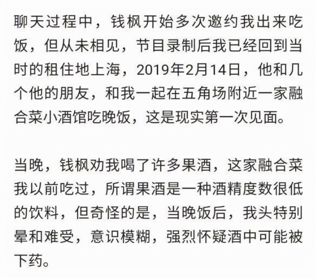 钱枫被举报侵犯女观众，好男人形象崩塌，被网友扒出原来是个LSP
