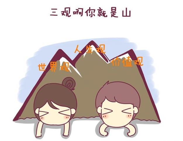 三观不合的婚姻比出轨更可怕,三观不合真的比没钱的婚姻还可怕