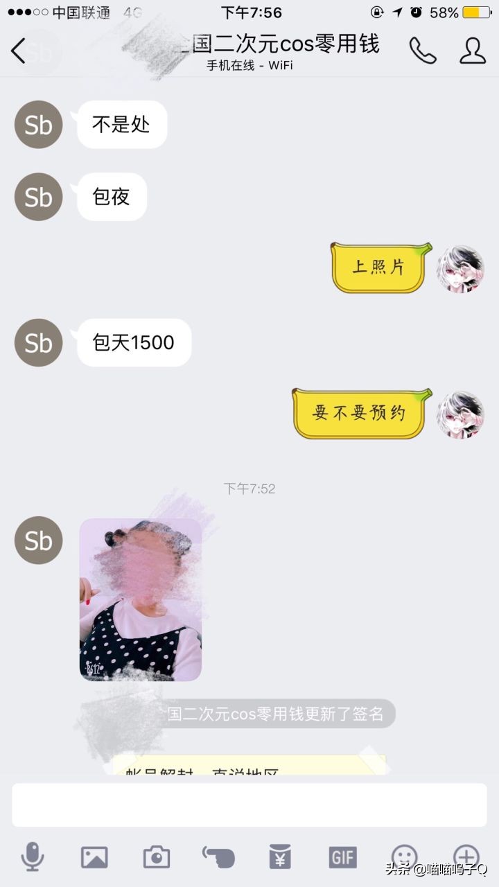 COS圈到底乱不乱，你支持自己女友在COSPALY圈子吗？