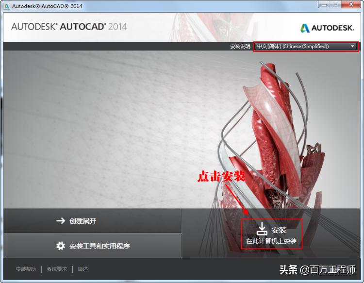 autocad2014安装教程32位,autocad2014安装教程视频