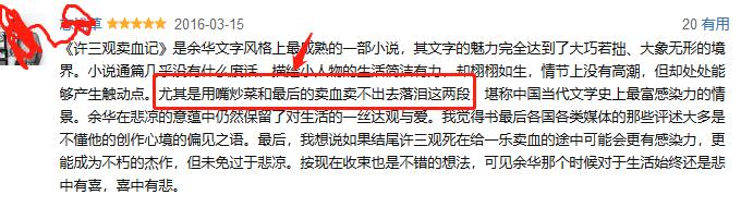 许三观卖血记最后一句话什么意思,许三观卖血记的读书笔记2000字