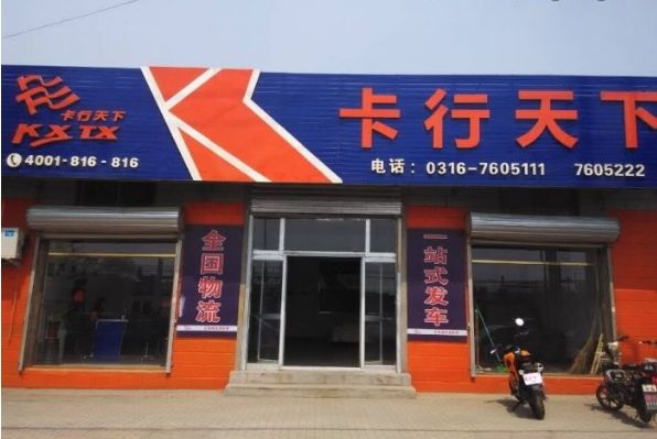 卡行天下失败的原因,卡行天下最新消息