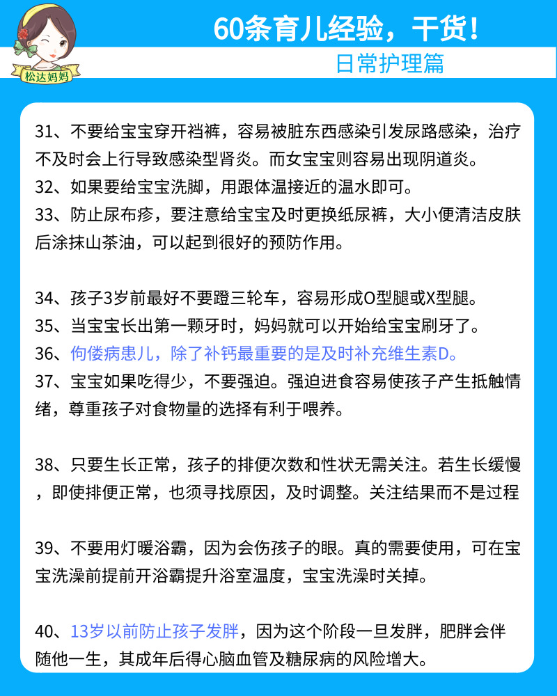 育儿经验100字,育儿8条知识干货