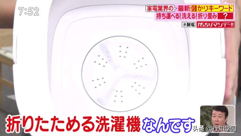 日本牛人发明全自动洗衣机,日本人发明便携式洗衣机