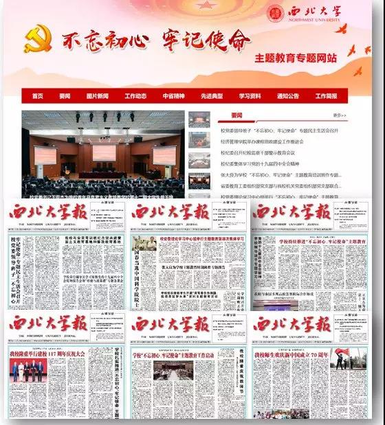 全国高校第25名！西北大学的社会影响力赞赞哒