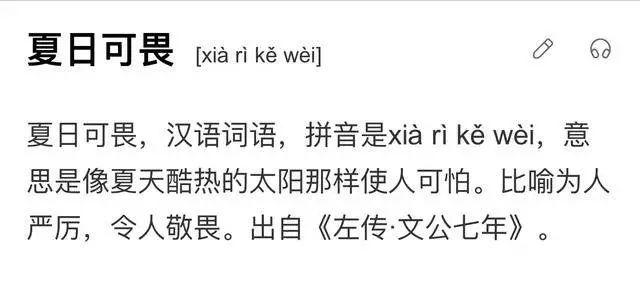 惨绿少年、药店飞龙、博士买驴​……这些是成语