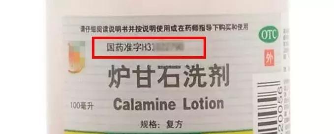 很便宜但很有效的药,用不到五毛钱的特效药