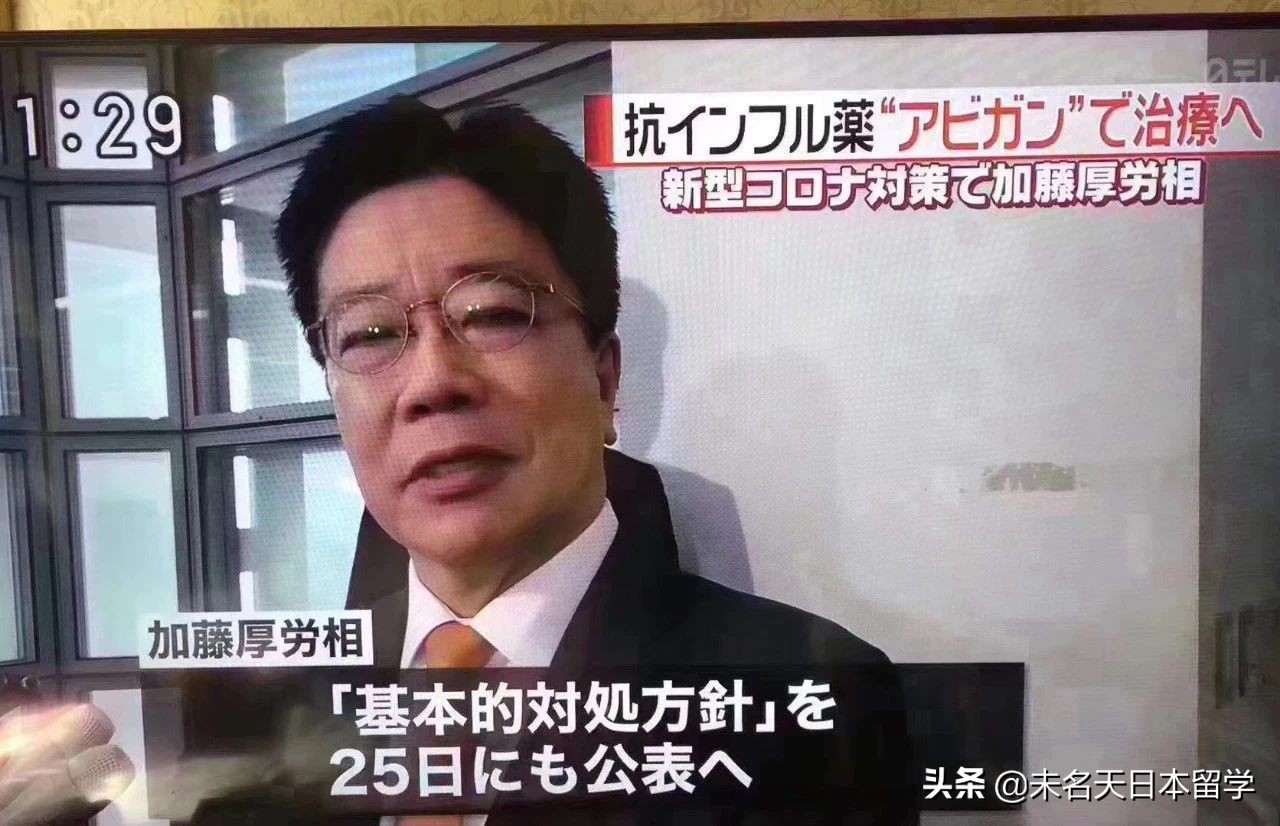 日本有药治疗新冠病毒,日本特效药治新冠肺炎