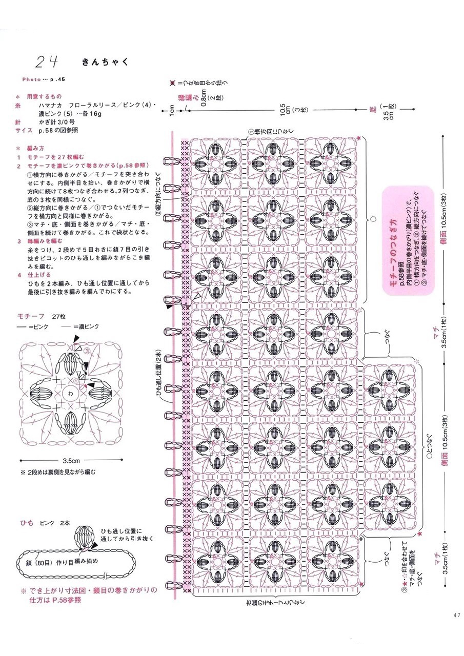 单肩斜挎钩针包包图解大全,郁金香包包钩针教程图解