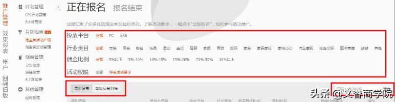 淘宝客卖家怎么提高销量视频,如何利用淘宝客提高网店销量