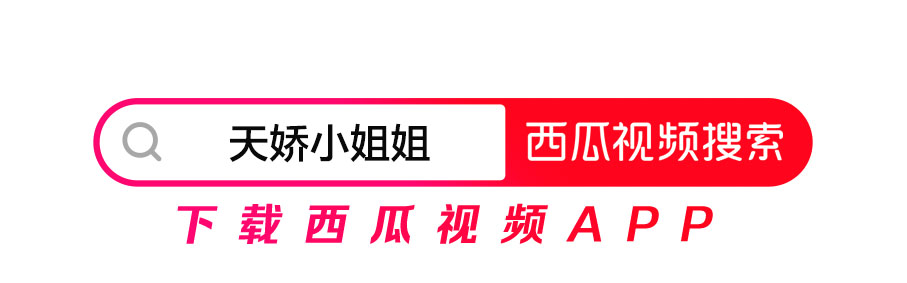 古代美容有方?西瓜视频小姐姐告诉你,如何养出白皙牛奶肌