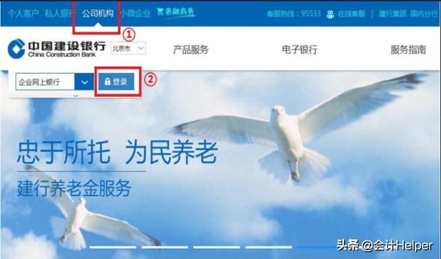 出纳业务操作教材,出纳工商银行网银操作流程