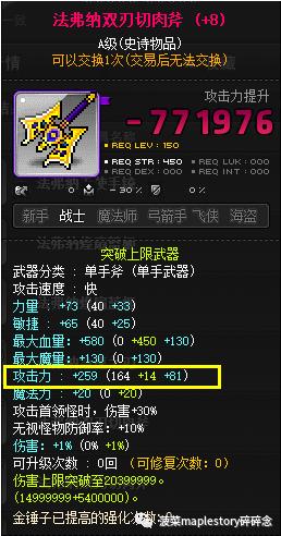 冒险岛涅槃之火怎么用,冒险岛火属性哪个好