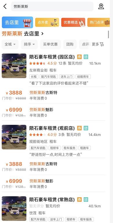 “白富美名媛”竟靠拼单摆拍?15人拼顶级酒店,浴袍轮着穿