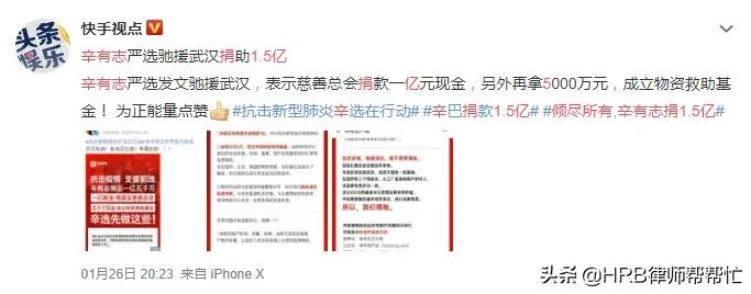 武汉疫情武汉小伙捐15万口罩,东北小伙网红疫情捐款1亿