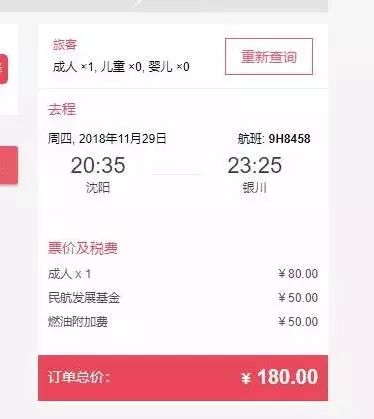 6月份徐州出发特价机票,徐州低价机票一览表